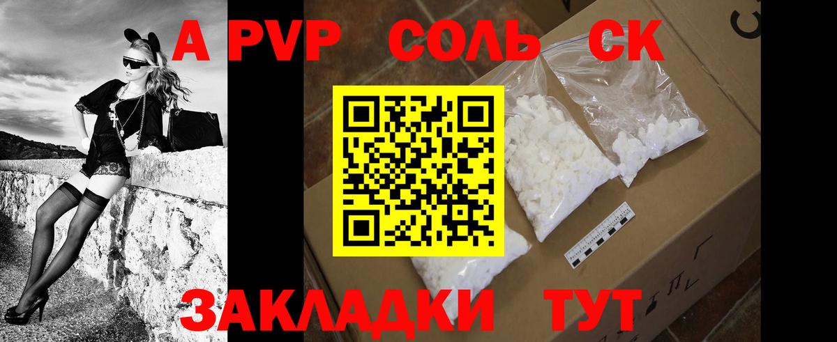 Alpha PVP Соль  Вход с VPN  Орехово-Зуево  Alpha-PVP мука 