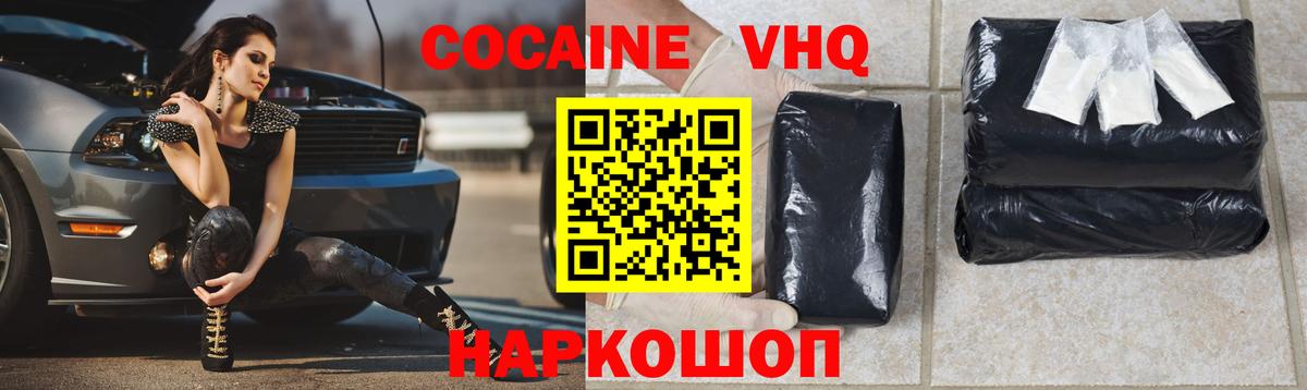 Кокаин 99%  Вход с VPN  Орехово-Зуево 