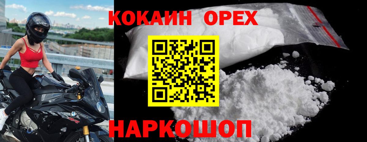 Мефедрон кристаллы  Орехово-Зуево  Конопля  Экстази  Cocaine  ГАШИШ  Вход с VPN  Гашиш 