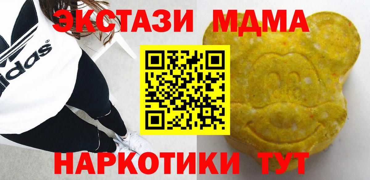 Экстази XTC Орехово-Зуево