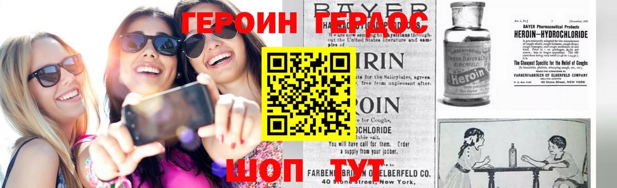 Орехово-Зуево  ГЕРОИН афганец  Вход с VPN 