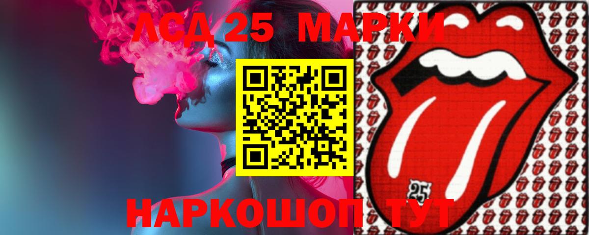 LSD-25 экстази кислота Орехово-Зуево