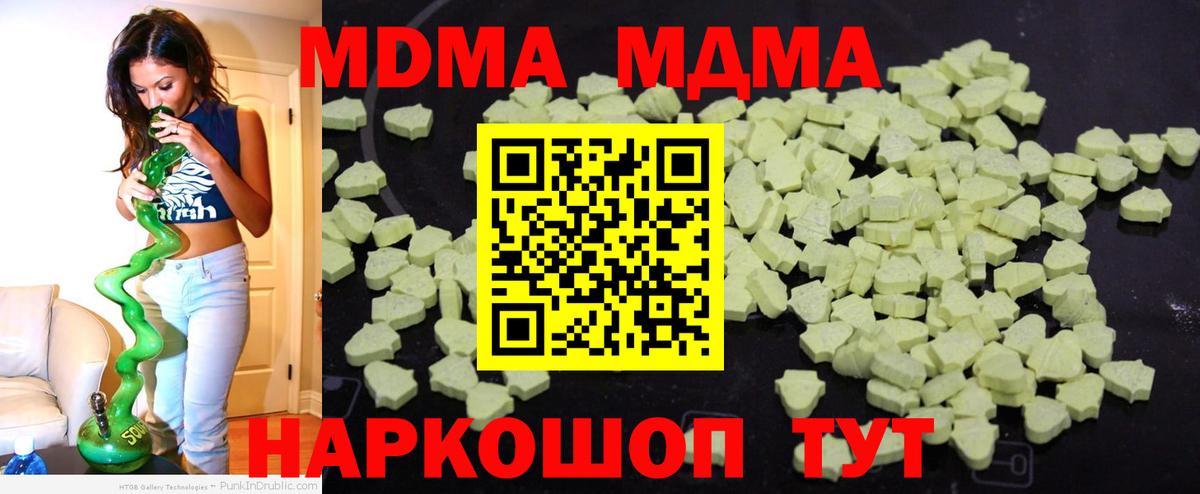 MDMA crystal  Вход с VPN  МДМА  MDMA crystal  Орехово-Зуево 