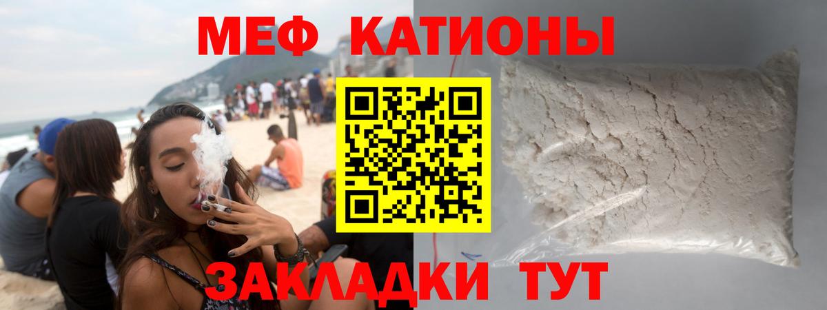 Меф мука Орехово-Зуево