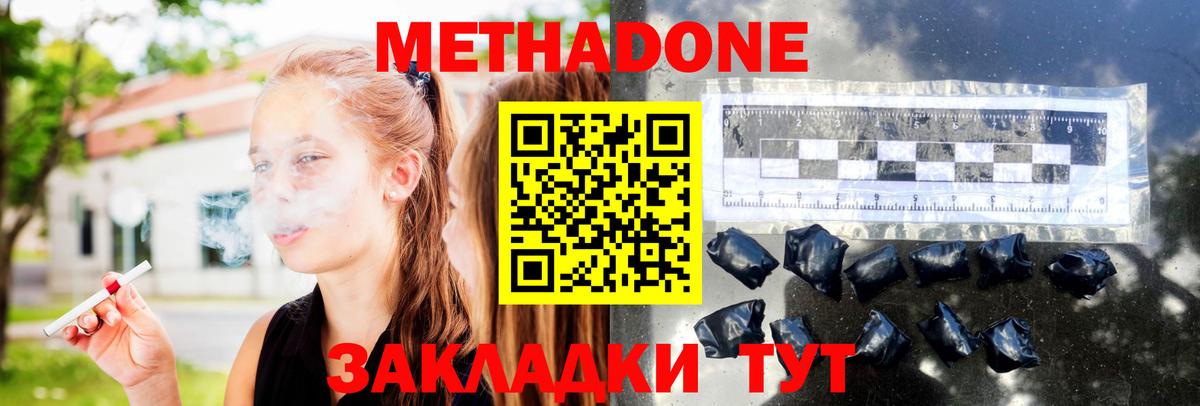 Метадон белоснежный Орехово-Зуево