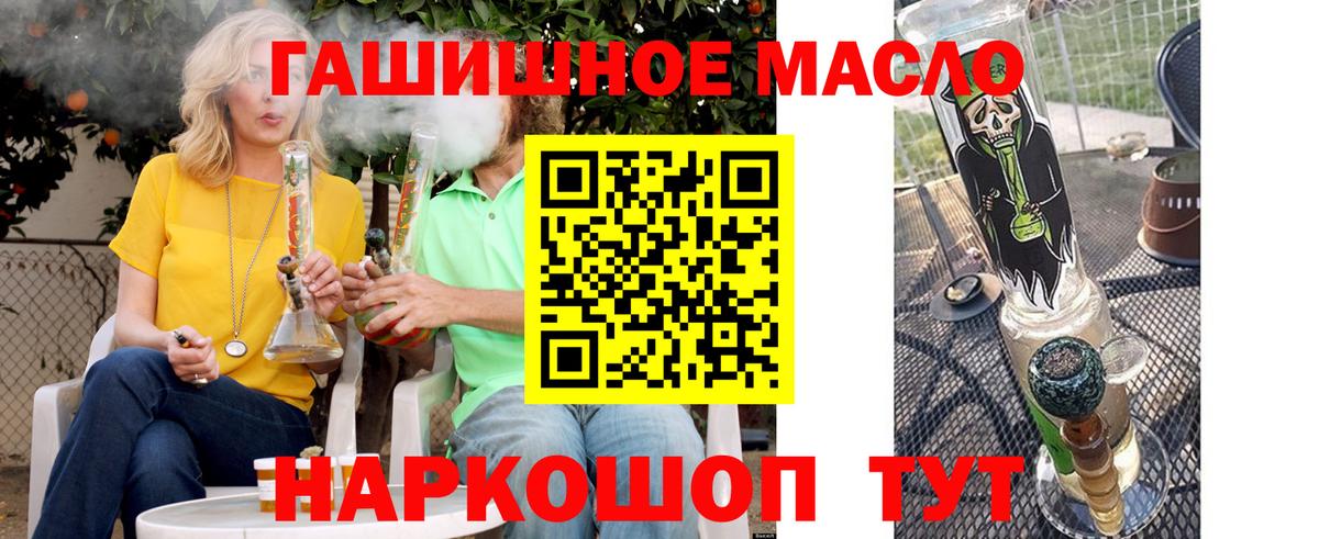 ТГК жижа Орехово-Зуево