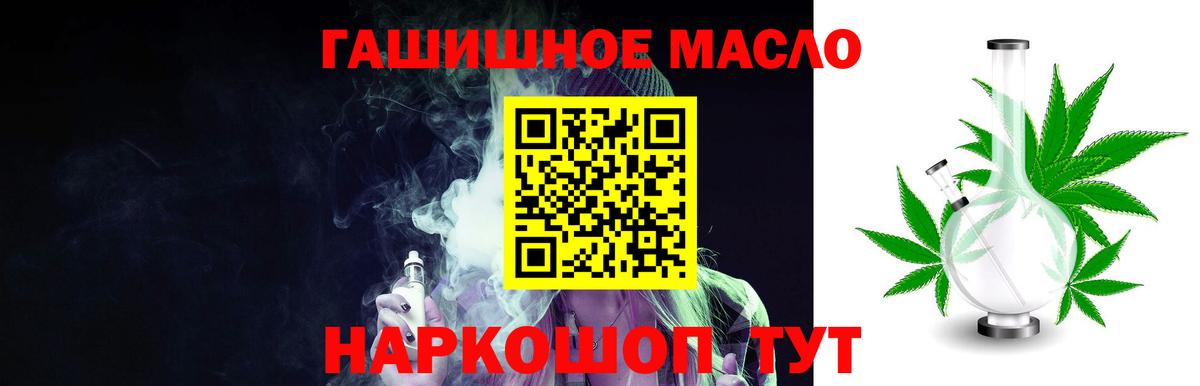 ТГК жижа  Вход с VPN  Орехово-Зуево 