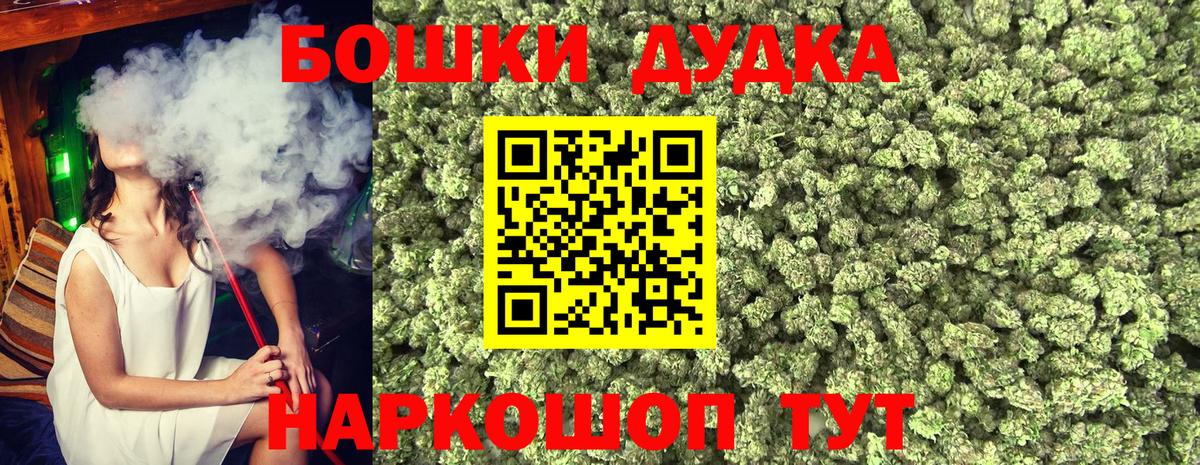 Бошки Шишки конопля  Вход с VPN  Орехово-Зуево  МАРИХУАНА LSD WEED 