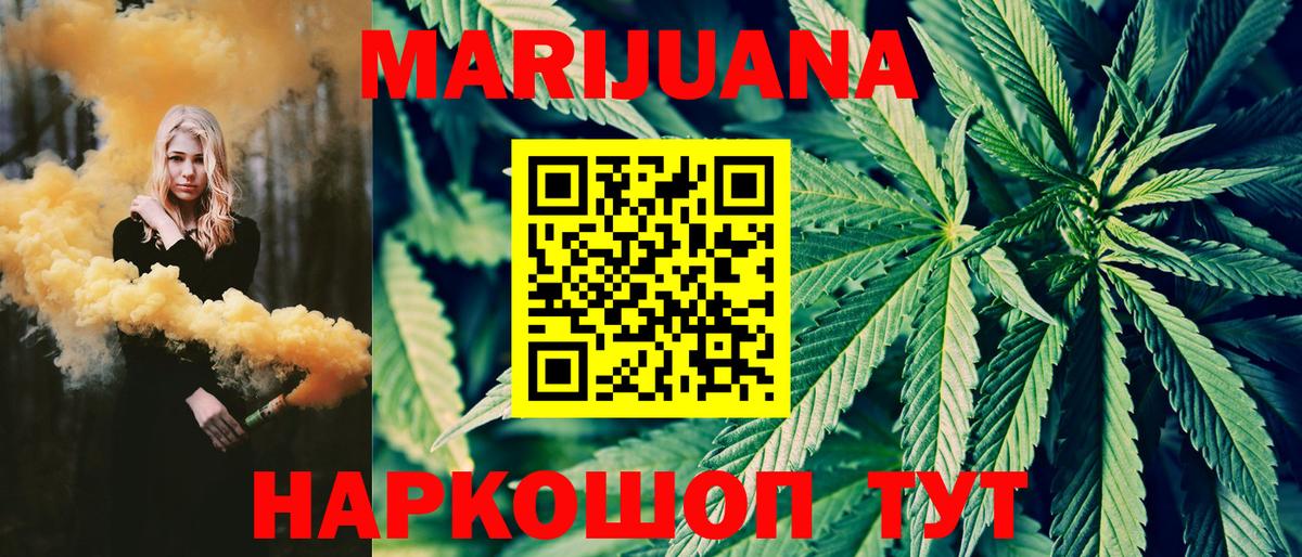 МАРИХУАНА Ganja Орехово-Зуево